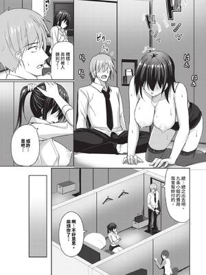 [シもん] すきすきらばー [中文][無修正]_149