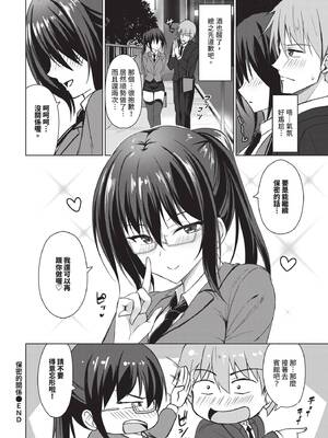 [シもん] すきすきらばー [中文][無修正]_150