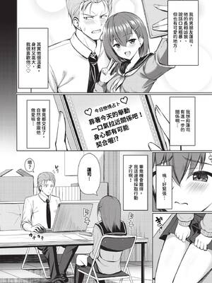 [シもん] すきすきらばー [中文][無修正]_152