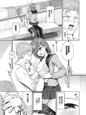 [シもん] すきすきらばー [中文][無修正]_155