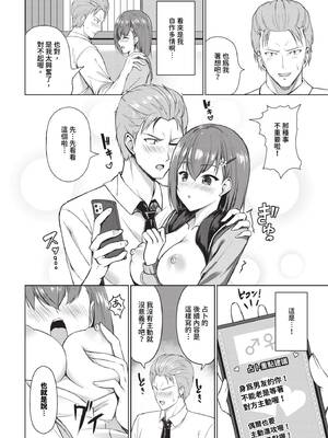 [シもん] すきすきらばー [中文][無修正]_158