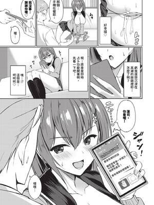 [シもん] すきすきらばー [中文][無修正]_167