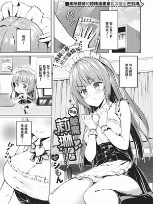 [シもん] すきすきらばー [中文][無修正]_173