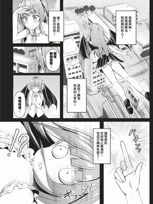 [シもん] すきすきらばー [中文][無修正]_174