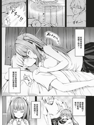 [シもん] すきすきらばー [中文][無修正]_175