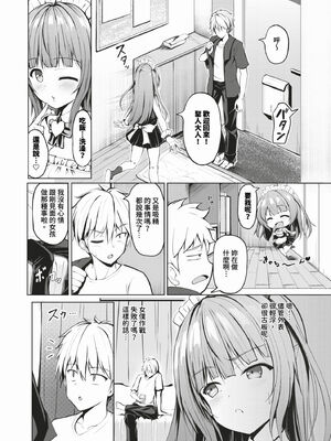 [シもん] すきすきらばー [中文][無修正]_176