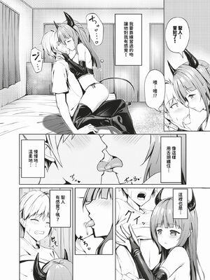 [シもん] すきすきらばー [中文][無修正]_178