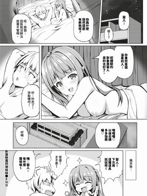 [シもん] すきすきらばー [中文][無修正]_192