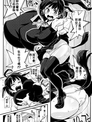 [エンテレケイア (ちるまくろ)]ひなこ育成日誌 総集編(1~3)[中国翻訳][DL版]_006