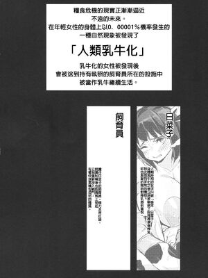 [エンテレケイア (ちるまくろ)]ひなこ育成日誌 総集編(1~3)[中国翻訳][DL版]_025