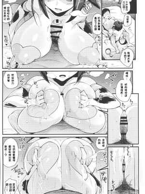 [エンテレケイア (ちるまくろ)]ひなこ育成日誌 総集編(1~3)[中国翻訳][DL版]_038