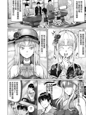 [ニム]ロイヤルお嬢様と遭難+ラブラブ？無人島生活 (前後編)[中国翻訳][粗碼][丧尸汉化]_002