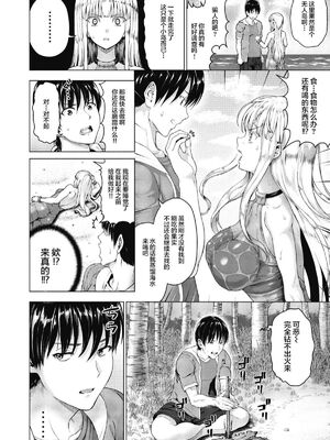 [ニム]ロイヤルお嬢様と遭難+ラブラブ？無人島生活 (前後編)[中国翻訳][粗碼][丧尸汉化]_006