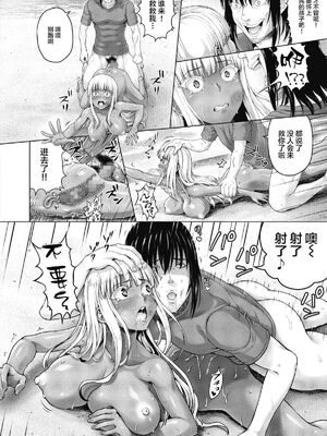 [ニム]ロイヤルお嬢様と遭難+ラブラブ？無人島生活 (前後編)[中国翻訳][粗碼][丧尸汉化]_020