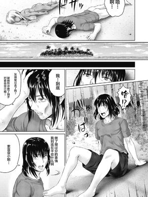 [ニム]ロイヤルお嬢様と遭難+ラブラブ？無人島生活 (前後編)[中国翻訳][粗碼][丧尸汉化]_023