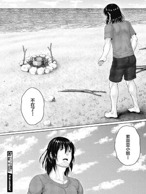 [ニム]ロイヤルお嬢様と遭難+ラブラブ？無人島生活 (前後編)[中国翻訳][粗碼][丧尸汉化]_024