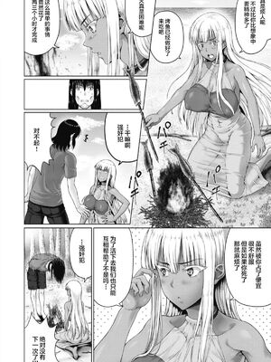 [ニム]ロイヤルお嬢様と遭難+ラブラブ？無人島生活 (前後編)[中国翻訳][粗碼][丧尸汉化]_026