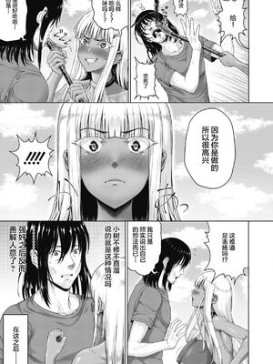 [ニム]ロイヤルお嬢様と遭難+ラブラブ？無人島生活 (前後編)[中国翻訳][粗碼][丧尸汉化]_029