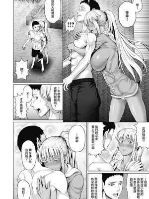 [ニム]ロイヤルお嬢様と遭難+ラブラブ？無人島生活 (前後編)[中国翻訳][粗碼][丧尸汉化]_036