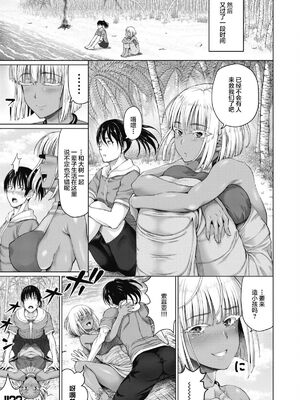 [ニム]ロイヤルお嬢様と遭難+ラブラブ？無人島生活 (前後編)[中国翻訳][粗碼][丧尸汉化]_048