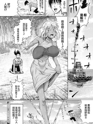 [ニム]ロイヤルお嬢様と遭難+ラブラブ？無人島生活 (前後編)[中国翻訳][粗碼][丧尸汉化]_049