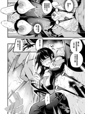 [なしぱす屋 (なしぱすた)]白峰学園のメスブタ会長 +理事長-前後編- [中国翻訳][疏碼][葱鱼个人汉化][DL版]_030