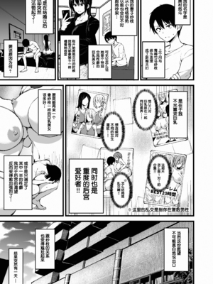 [しまぱん (立花オミナ)] 巨乳が2人いないと勃起しない夫のために友達を連れてきた妻総集編｜為了沒有兩個巨乳就無法勃起的丈夫妻子帶來了自己的朋友總集篇 [中国翻訳] [無修正] [DL版]_i-004