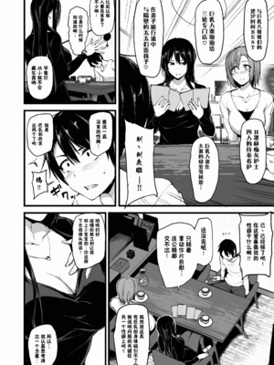 [しまぱん (立花オミナ)] 巨乳が2人いないと勃起しない夫のために友達を連れてきた妻総集編｜為了沒有兩個巨乳就無法勃起的丈夫妻子帶來了自己的朋友總集篇 [中国翻訳] [無修正] [DL版]_i-007