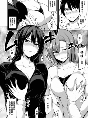 [しまぱん (立花オミナ)] 巨乳が2人いないと勃起しない夫のために友達を連れてきた妻総集編｜為了沒有兩個巨乳就無法勃起的丈夫妻子帶來了自己的朋友總集篇 [中国翻訳] [無修正] [DL版]_i-011