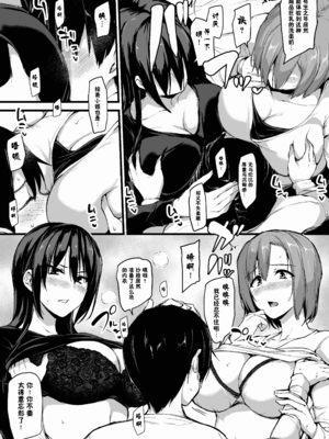 [しまぱん (立花オミナ)] 巨乳が2人いないと勃起しない夫のために友達を連れてきた妻総集編｜為了沒有兩個巨乳就無法勃起的丈夫妻子帶來了自己的朋友總集篇 [中国翻訳] [無修正] [DL版]_i-012