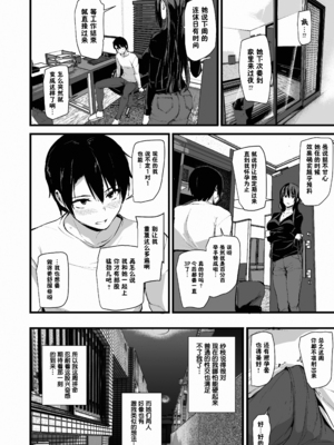 [しまぱん (立花オミナ)] 巨乳が2人いないと勃起しない夫のために友達を連れてきた妻総集編｜為了沒有兩個巨乳就無法勃起的丈夫妻子帶來了自己的朋友總集篇 [中国翻訳] [無修正] [DL版]_i-029