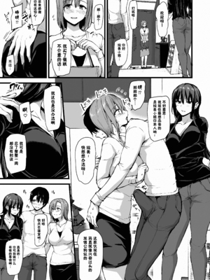 [しまぱん (立花オミナ)] 巨乳が2人いないと勃起しない夫のために友達を連れてきた妻総集編｜為了沒有兩個巨乳就無法勃起的丈夫妻子帶來了自己的朋友總集篇 [中国翻訳] [無修正] [DL版]_i-030