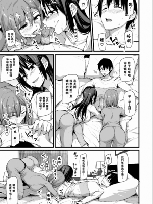 [しまぱん (立花オミナ)] 巨乳が2人いないと勃起しない夫のために友達を連れてきた妻総集編｜為了沒有兩個巨乳就無法勃起的丈夫妻子帶來了自己的朋友總集篇 [中国翻訳] [無修正] [DL版]_i-046