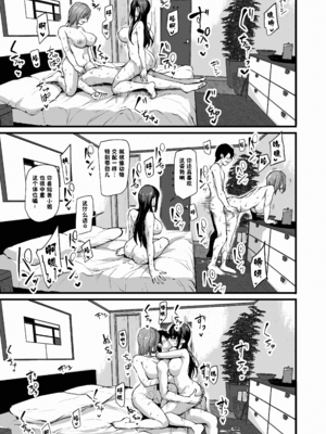 [しまぱん (立花オミナ)] 巨乳が2人いないと勃起しない夫のために友達を連れてきた妻総集編｜為了沒有兩個巨乳就無法勃起的丈夫妻子帶來了自己的朋友總集篇 [中国翻訳] [無修正] [DL版]_i-050