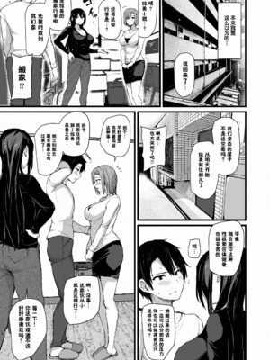 [しまぱん (立花オミナ)] 巨乳が2人いないと勃起しない夫のために友達を連れてきた妻総集編｜為了沒有兩個巨乳就無法勃起的丈夫妻子帶來了自己的朋友總集篇 [中国翻訳] [無修正] [DL版]_i-056