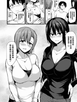 [しまぱん (立花オミナ)] 巨乳が2人いないと勃起しない夫のために友達を連れてきた妻総集編｜為了沒有兩個巨乳就無法勃起的丈夫妻子帶來了自己的朋友總集篇 [中国翻訳] [無修正] [DL版]_i-057