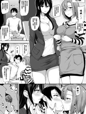 [しまぱん (立花オミナ)] 巨乳が2人いないと勃起しない夫のために友達を連れてきた妻総集編｜為了沒有兩個巨乳就無法勃起的丈夫妻子帶來了自己的朋友總集篇 [中国翻訳] [無修正] [DL版]_i-058