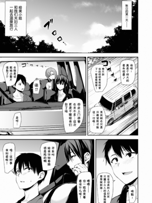 [しまぱん (立花オミナ)] 巨乳が2人いないと勃起しない夫のために友達を連れてきた妻総集編｜為了沒有兩個巨乳就無法勃起的丈夫妻子帶來了自己的朋友總集篇 [中国翻訳] [無修正] [DL版]_i-070