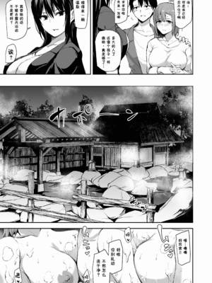 [しまぱん (立花オミナ)] 巨乳が2人いないと勃起しない夫のために友達を連れてきた妻総集編｜為了沒有兩個巨乳就無法勃起的丈夫妻子帶來了自己的朋友總集篇 [中国翻訳] [無修正] [DL版]_i-076