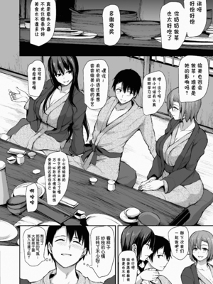 [しまぱん (立花オミナ)] 巨乳が2人いないと勃起しない夫のために友達を連れてきた妻総集編｜為了沒有兩個巨乳就無法勃起的丈夫妻子帶來了自己的朋友總集篇 [中国翻訳] [無修正] [DL版]_i-093