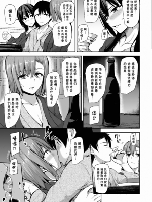 [しまぱん (立花オミナ)] 巨乳が2人いないと勃起しない夫のために友達を連れてきた妻総集編｜為了沒有兩個巨乳就無法勃起的丈夫妻子帶來了自己的朋友總集篇 [中国翻訳] [無修正] [DL版]_i-094