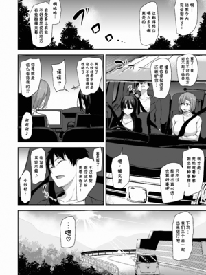 [しまぱん (立花オミナ)] 巨乳が2人いないと勃起しない夫のために友達を連れてきた妻総集編｜為了沒有兩個巨乳就無法勃起的丈夫妻子帶來了自己的朋友總集篇 [中国翻訳] [無修正] [DL版]_i-123