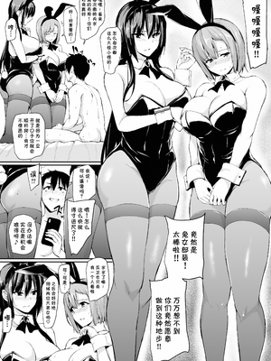 [しまぱん (立花オミナ)] 巨乳が2人いないと勃起しない夫のために友達を連れてきた妻総集編｜為了沒有兩個巨乳就無法勃起的丈夫妻子帶來了自己的朋友總集篇 [中国翻訳] [無修正] [DL版]_i-124