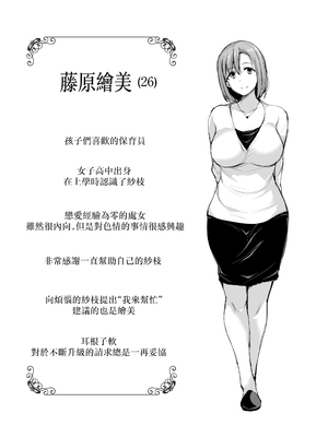 [しまぱん (立花オミナ)] 巨乳が2人いないと勃起しない夫のために友達を連れてきた妻総集編｜為了沒有兩個巨乳就無法勃起的丈夫妻子帶來了自己的朋友總集篇 [中国翻訳] [無修正] [DL版]_i-133