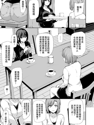 [しまぱん (立花オミナ)] 巨乳が2人いないと勃起しない夫のために友達を連れてきた妻総集編｜為了沒有兩個巨乳就無法勃起的丈夫妻子帶來了自己的朋友總集篇 [中国翻訳] [無修正] [DL版]_i-148