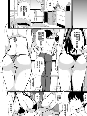 [しまぱん (立花オミナ)] 巨乳が2人いないと勃起しない夫のために友達を連れてきた妻総集編｜為了沒有兩個巨乳就無法勃起的丈夫妻子帶來了自己的朋友總集篇 [中国翻訳] [無修正] [DL版]_i-151