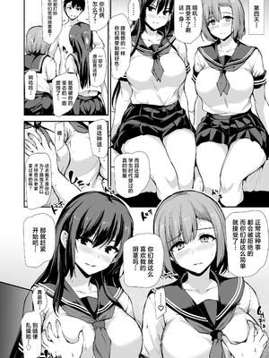 [しまぱん (立花オミナ)] 巨乳が2人いないと勃起しない夫のために友達を連れてきた妻総集編｜為了沒有兩個巨乳就無法勃起的丈夫妻子帶來了自己的朋友總集篇 [中国翻訳] [無修正] [DL版]_i-181