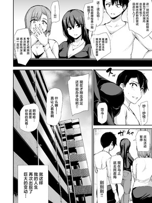 [しまぱん (立花オミナ)] 巨乳が2人いないと勃起しない夫のために友達を連れてきた妻総集編｜為了沒有兩個巨乳就無法勃起的丈夫妻子帶來了自己的朋友總集篇 [中国翻訳] [無修正] [DL版]_i-207