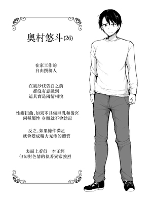 [しまぱん (立花オミナ)] 巨乳が2人いないと勃起しない夫のために友達を連れてきた妻総集編｜為了沒有兩個巨乳就無法勃起的丈夫妻子帶來了自己的朋友總集篇 [中国翻訳] [無修正] [DL版]_i-219