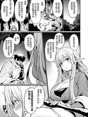 [いっきづか (きづかかずき)] こんやはお楽しみです。｜今晚真讓人期待。 [中文] [無患之子]_003